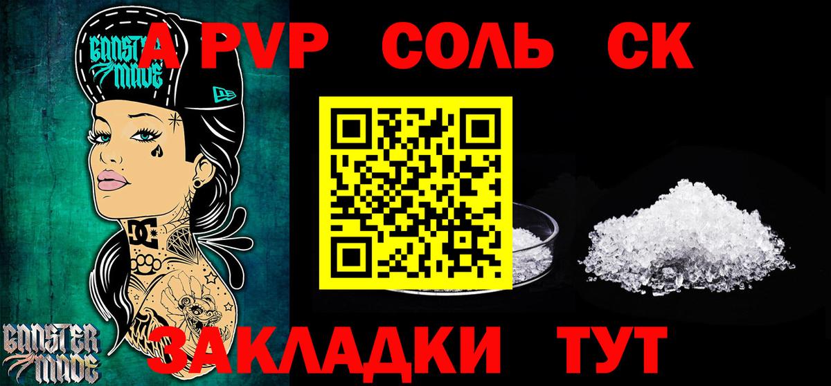 APVP VHQ Советск