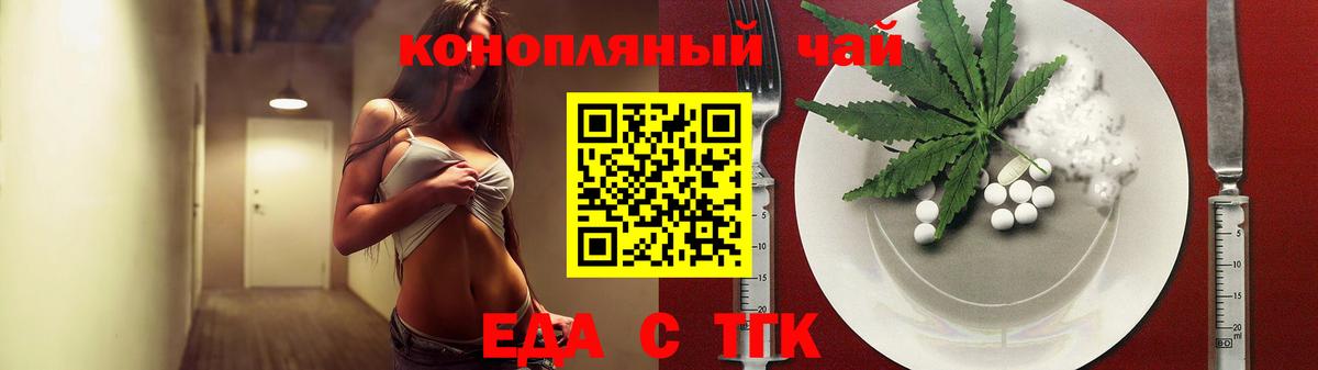 Советск  Еда ТГК марихуана  Вход с VPN 