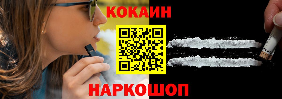 Кокаин 97%  Кокаин Боливия  Вход с VPN  Cocaine  Советск 