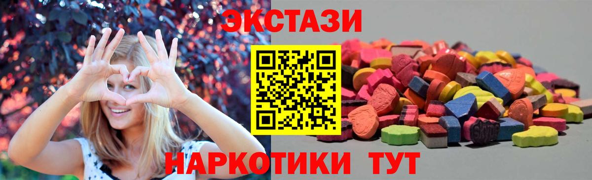 Советск  ЭКСТАЗИ круглые  Вход с VPN  Экстази  Ecstasy ешки 