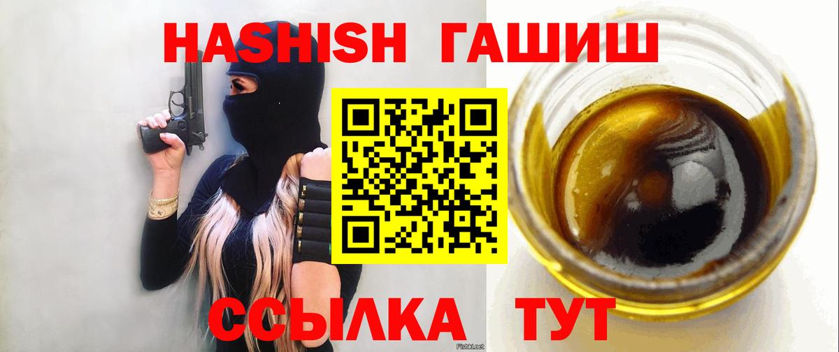 ГАШ хэш  ГАШ убойный  Советск  ГАШИШ  купить наркоту  Вход с VPN 