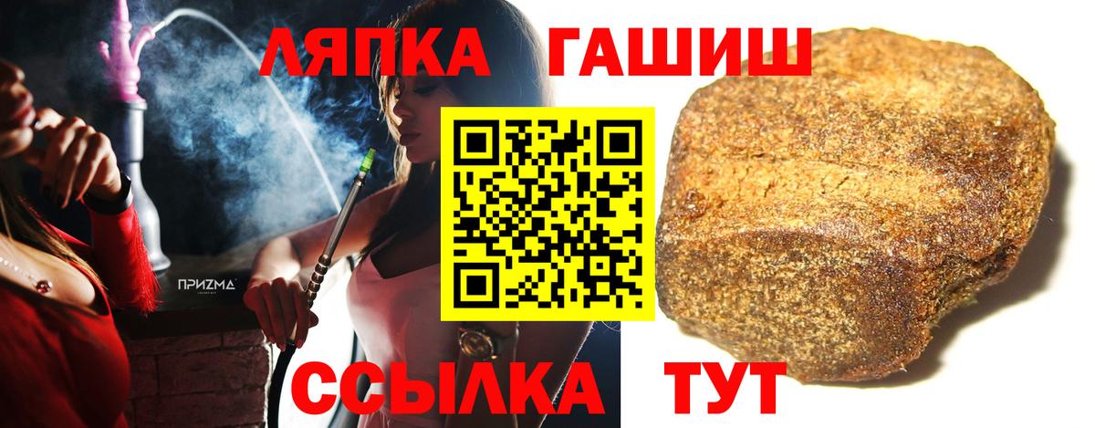 Гашиш хэш Советск