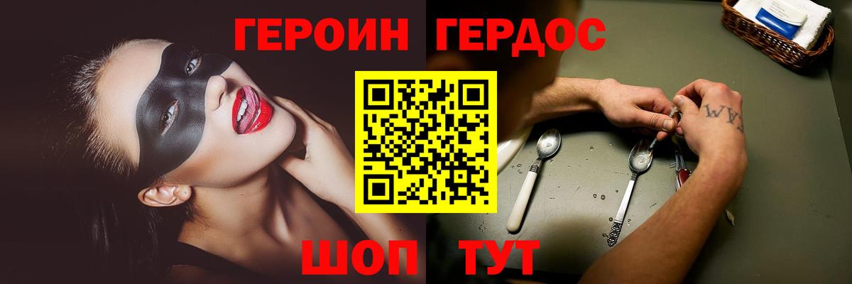 ГЕРОИН герыч  ГЕРОИН  Советск  Вход с VPN 