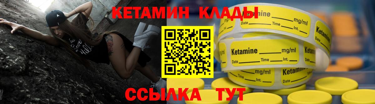 блэк спрут tor  Кетамин VHQ  Советск  Вход с VPN  Кетамин ketamine 