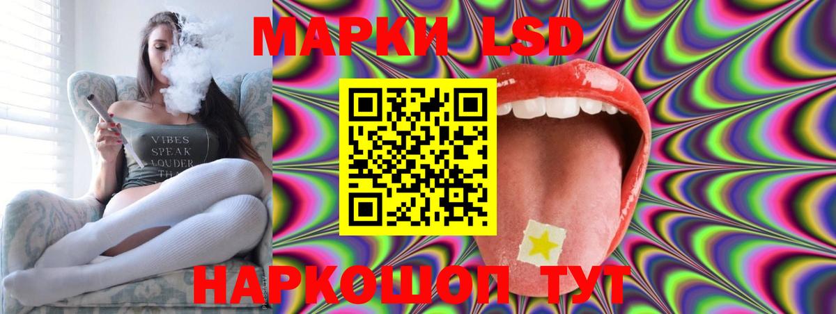 ЛСД экстази кислота Советск