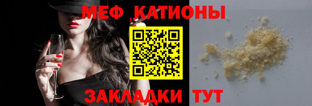 Советск  МЕФ mephedrone  Вход с VPN  МЯУ-МЯУ мука 