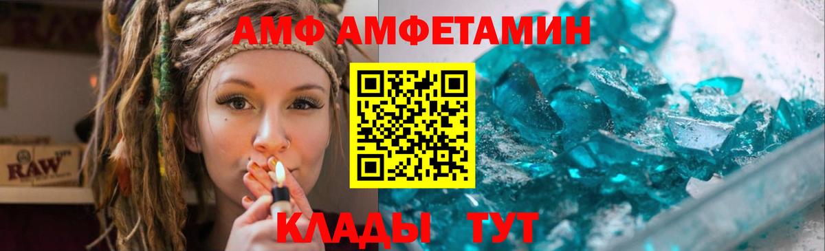 МЕТАМФЕТАМИН пудра Советск
