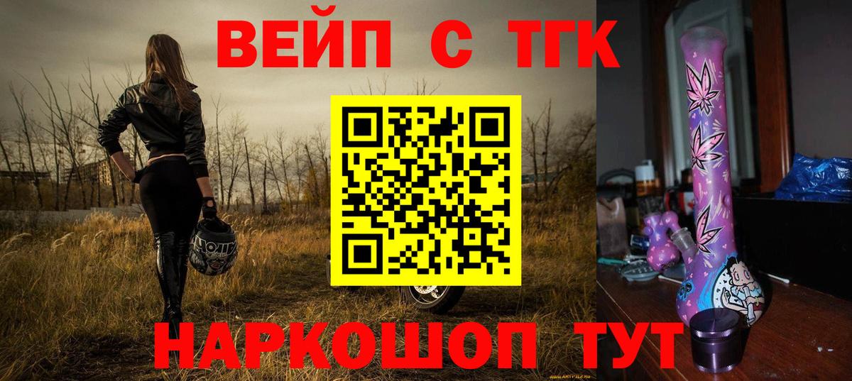 Дистиллят ТГК THC oil Советск