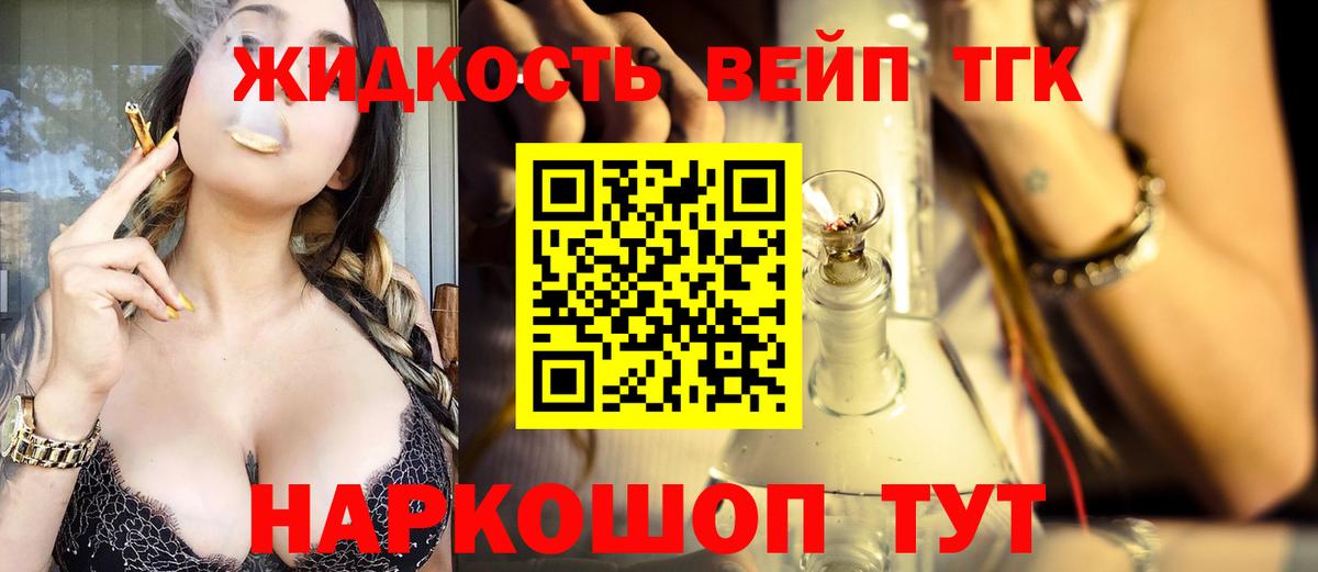 Советск  Дистиллят ТГК концентрат  Вход с VPN  Дистиллят ТГК гашишное масло 